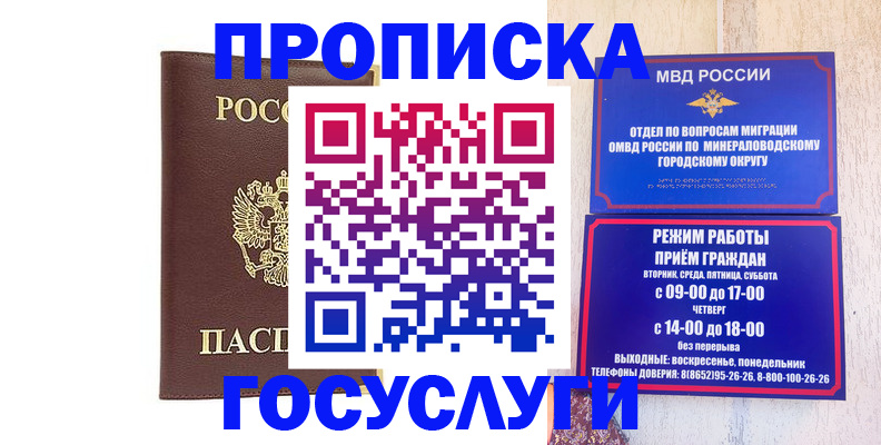 миграционный учет в Мурманской области