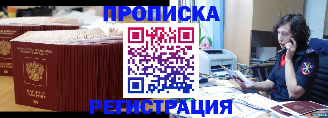 временная регистрация гарантия в Мурманской области